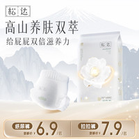 松达 山茶油护肤不红屁屁超薄透气干爽防漏亲肤 拉拉裤L码5片