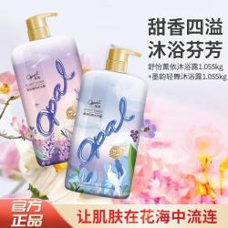澳寶 澳宝  春日樱粉沐浴露保湿滋润持久香氛家庭装超大容量男女