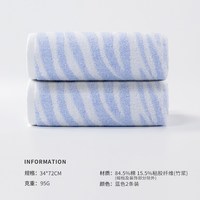 洁玉 竹纤维棉混纺 蓬松柔软 2条装 面巾