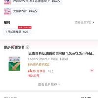 订单截图缩略图