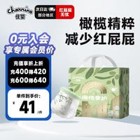 佳婴 橄榄奢护婴儿拉拉裤3XL码28片(15-22KG)超薄透气柔软宝宝尿不湿