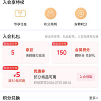 SANAG入会领5京豆