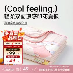 多喜爱 可水洗空调被 夏季薄被子夏凉被亲肤柔软学生宿舍空调被 轻舒凉夏被-月亮弯弯 152*218cm