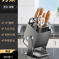 壹品印象 厨房台面旋转刀架 不锈钢沥水收纳置物架