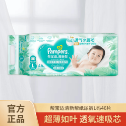 帮宝适 清新帮纸尿裤大码L46片云柔超薄干爽尿不湿透气