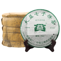 大益 7542青饼 2006年绿版602批次 357g*7饼 普洱茶