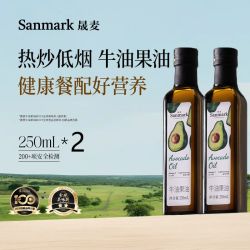 晟麦 牛油果油 250ml*2瓶