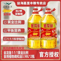金龙鱼 黄金比例食用植物调和油 3.98L*2瓶