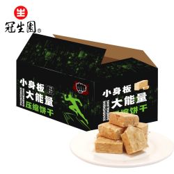 冠生园 压缩饼干10包-810g户外代餐饱腹即食干粮应急储备磨牙饼干