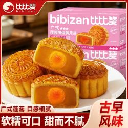 比比赞 广式莲蓉月饼蛋黄中式经典中秋传统老式豆沙大月饼散装零食