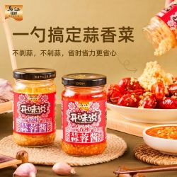 乌江 蒜蓉酱 200g*4瓶 烧烤海鲜调料