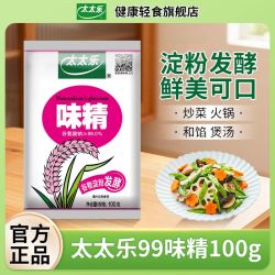 太太乐 99味精 100g 调味品