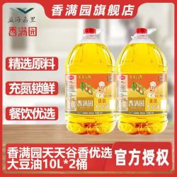 香满园 天天谷香优选大豆油 10L*2桶 商用餐饮食堂油炸摆摊食用油