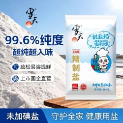雪天 盐无碘食用盐家用未加碘食盐深井细盐巴300g*9包批发包邮