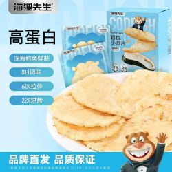 海狸先生 鲜烤小圆片 100g*1盒 独立包装 烤鱼片鱼干
