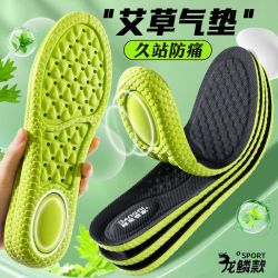 邦尼世家 Bonnie 邦尼世家 男女款运动鞋垫 防臭吸汗透气减震