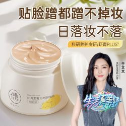 儒意虾青素BB霜气垫防水防汗不脱妆持久美白遮瑕控油不卡粉底液女