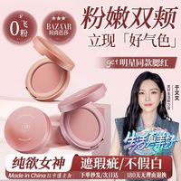 儒意2.0升级版腮红裸色纯欲日常百塔学生素颜超自然提气色防水汗