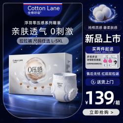 全棉呼吸 0压感拉拉裤3XL夏季超薄透气婴儿尿不湿箱装