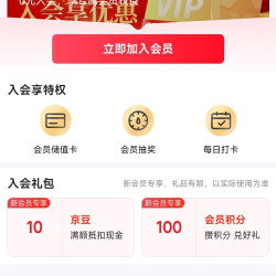 京东 沃隆入会领10京豆