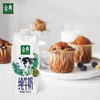 金典 梦幻盖装 纯牛奶  箱装 250mL 30瓶