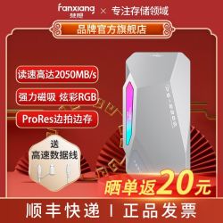 梵想 PS2200 高速2050MB/S 移动固态硬盘