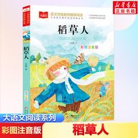 小巴掌童话小学语文课外阅读经典丛书彩图注音版低年级读物一年级二年级课外书小学生课外阅读书籍带拼音