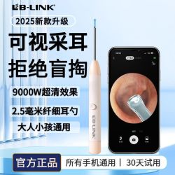 必联 网络设备视频监控图像记录智能可视掏耳勺设备