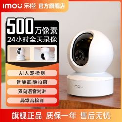乐橙 400万摄像头电池断电续航监控室内夜视人形追踪远程语音通话