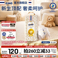 奇莫 Q-MO皇家云柔拉拉裤L46片(9-14kg)大码弹力裤尿不湿超薄透气