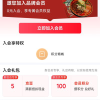 京东 满小饱入会领5京豆