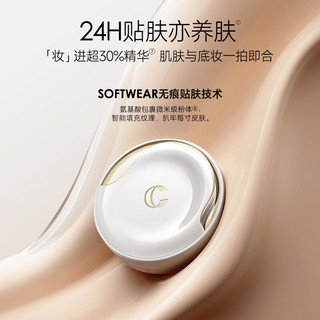 卡姿兰安瓶气垫粉底液 P02(含1替换芯)
