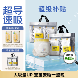 BeBeBus 装仔pro成长裤透气超薄拉拉学步裤XL28片*2提(12-17kg)
