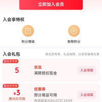京东 好人家入会领5京豆