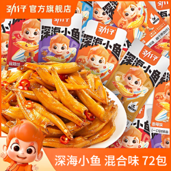 劲仔 零食大礼包 小鱼豆干鹌鹑蛋魔芋素肉 72包