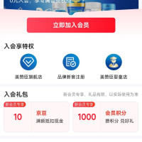 京东 美赞臣入会领10京豆