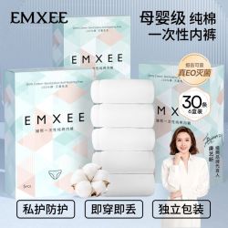 嫚熙 一次性内裤纯棉孕产妇产后月子无菌免洗日抛女