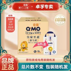 奇莫 皇家至柔系列 纸尿裤