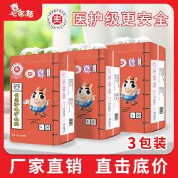 七色猪 纸尿裤婴儿拉拉裤男女宝宝尿不湿l超薄透气防红臀
