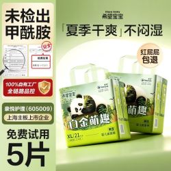 Hopebaby 纸尿裤超薄透气新生儿尿不湿XL干爽防漏宝宝拉拉裤XXL码