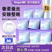 百亿补贴：德佑 安睡裤经期防漏透气产妇卫生巾孕妇姨妈大码量大