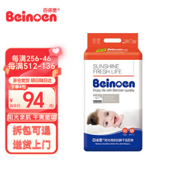 百诺恩 阳光棉亲肌瞬干婴儿云柔薄透气干爽瞬吸尿不湿亲肌纸尿裤M码50片
