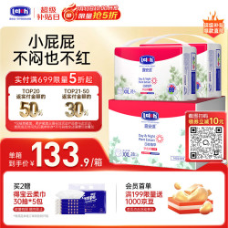 露安适 日夜植萃箱装婴儿学走裤XXL码56片日用夏季超薄 尿不湿拉拉裤