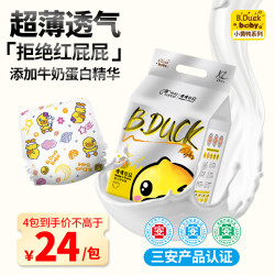 宛初 小黄鸭拉拉裤牛奶裤XL23片婴儿夏季超薄透气