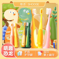 修洁 儿童牙刷宝宝小孩牙刷萌趣恐龙软毛牙刷3-6-12岁训练阶段呵护牙龈 萌趣恐龙牙刷1对 2支