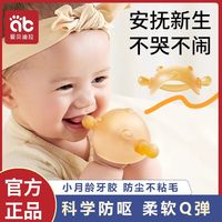 百亿补贴：爱贝迪拉 牙胶婴儿磨牙棒宝宝蘑菇牙咬胶小月龄防吃手四六个月可水煮口欲期