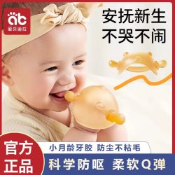爱贝迪拉 牙胶婴儿磨牙棒宝宝蘑菇牙咬胶小月龄防吃手四六个月可水煮口欲期