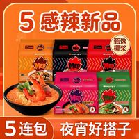 百亿补贴：三养 MEP火鸡面蒜香鲜虾黑椒鸡肉方便面 100g*3+30g*2 韩国进口