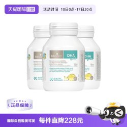 佰澳朗德 婴幼儿海藻油DHA胶囊