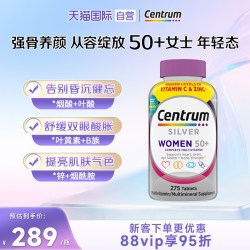 善存 中老年女性复合维生素